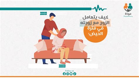 رأي شرعي للرجل الذي يمس زوجته أثناء الحيض