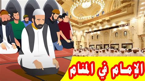 رؤية جمل تذبح في مسلخ في حلم الإمام النابلسي