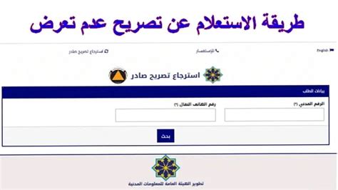 رابط إلى تصريح عدم التعرض في الكويت أثناء حظر التجول الكامل رابط إلى تصريح عدم التعرض في الكويت أثناء حظر التجول الكامل