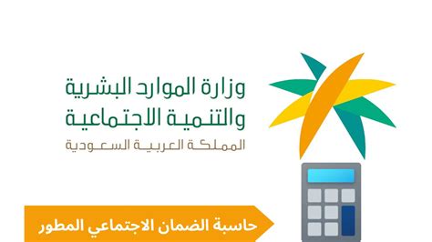 رابط إلى حاسبة مساعدة الضمان الاجتماعي للمطور