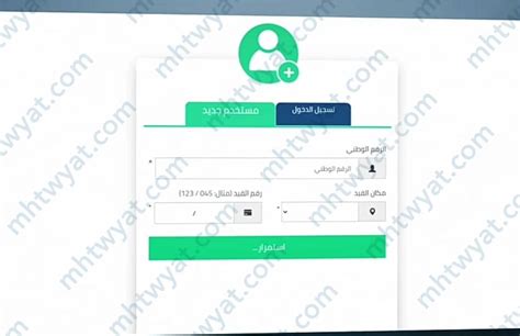 رابط إلى موقع الويب الموحد للقبول الذاتي 2024 الأردن