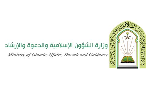 رابط إلى موقع وزارة الشئون الإسلامية للاستئناف والاستشارة