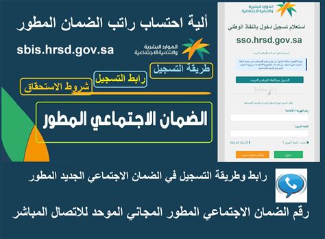 رابط إلى موقع ويب الضمان الاجتماعي الخاص بالمطور