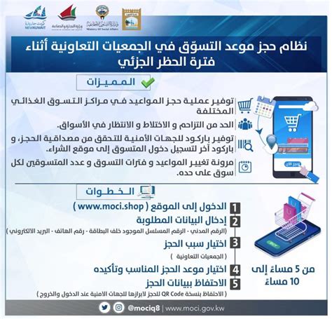 رابط إلى وزارة التجارة والصناعة احجز موعدًا لإحدى الجمعيات