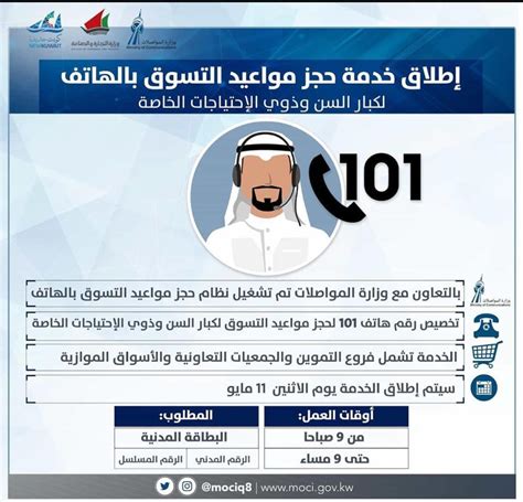 رابط الإذن بعدم إصداره أثناء الحظر الشامل في الكويت