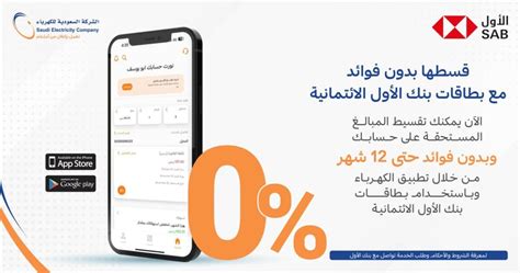 رابط الاستفسار عن فاتورة الكهرباء مع رقم الحساب