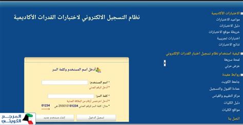 رابط التسجيل في الخدمات الإلكترونية لاختبار القدرات الورقية والحاسوبية رابط التسجيل في الخدمات الإلكترونية لاختبار القدرات الورقية والحاسوبية