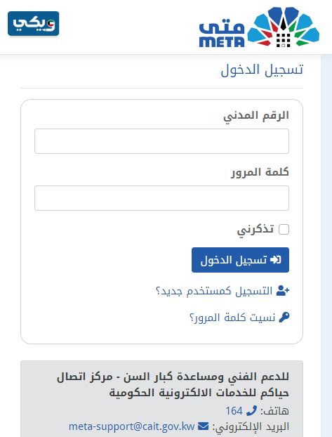 رابط المنصة في تاريخ حجز بنك الائتمان metaprodapp.azurewebsites.net