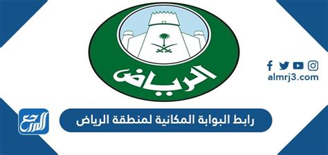 رابط بوابة الرياض المكانية IIS Windows Server رابط بوابة الرياض المكانية IIS Windows Server
