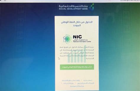 رابط تمويل الأسرة التابع لبنك التنمية الاجتماعية