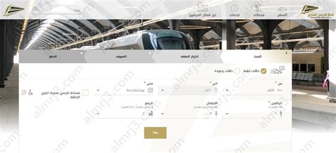 رابط حجز تذكرة حافلة مكة makkahtransit.sa