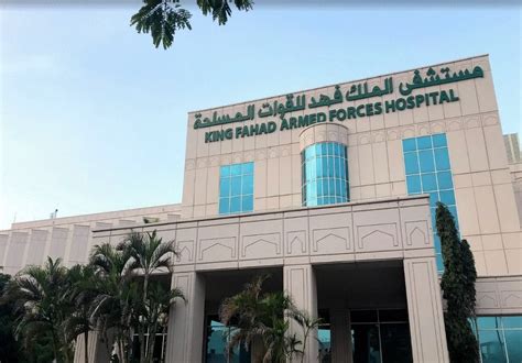 رابط حجز موعد طب الأسنان بالمستشفى العسكري بحفر الباطن