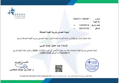 رابط لتقديم طلب اختبار أخصائي ضريبة القيمة المضافة