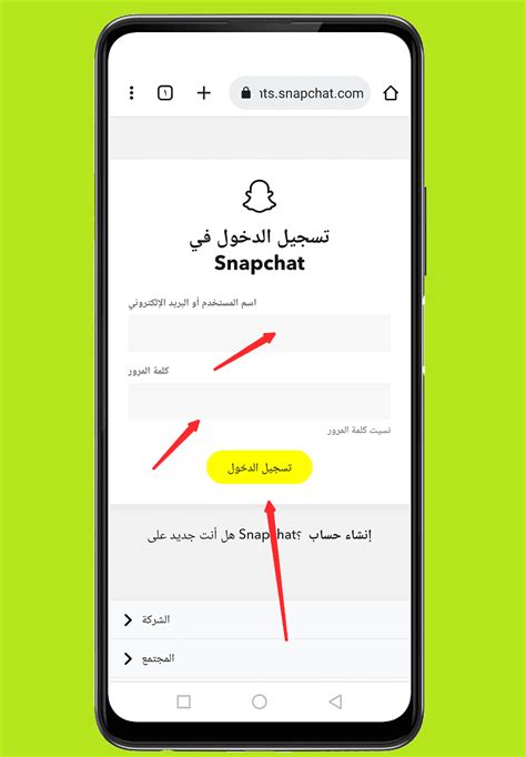 رابط لحذف حساب snapchat نهائيًا ولا يستطيع أصدقاؤك معرفة ذلك - أخبرني بذلك