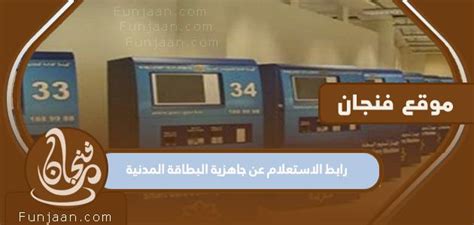 رابط لطلب الجاهزية لبطاقات الهوية المدنية على سبيل المثال