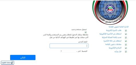 رابط للاستعلام عن حظر السفر بالرقم المدني في الكويت على سبيل المثال رابط للاستعلام عن حظر السفر بالرقم المدني في الكويت على سبيل المثال
