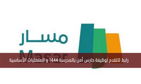 رابط للتقدم لوظائف في ستراتيجيك ميسايل فورس