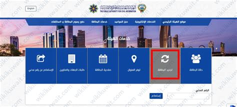 رابط لموقع إلكتروني للمغلف الإلكتروني البطاقة المدنية للمغلف الإلكتروني