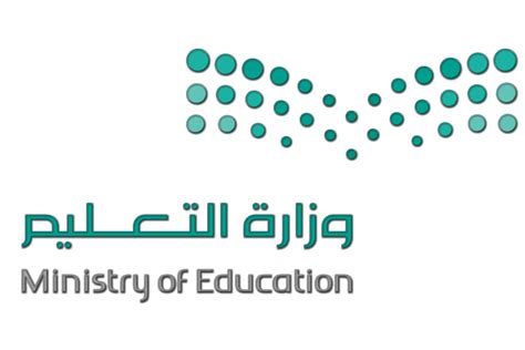 رابط لموقع وزارة التربية والتعليم في السعودية