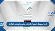 رابط لنظام الخدمة الذاتية للتعريفات الرسمية