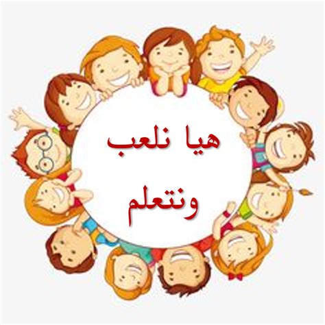 رابط مسابقة الأطفال الضالة الذي يشبهني - 4 رسائل جديدة