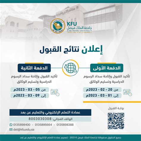 رابط مكتب العميد للتعليم الإلكتروني والتعليم عن بعد، جامعة الملك عبد العزيز