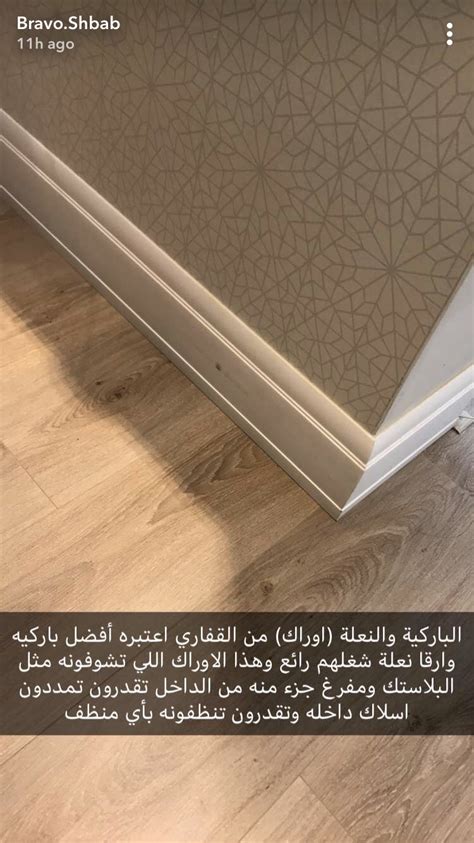 رابط موقع الباركيه في متجر القفاري بالمملكة العربية السعودية