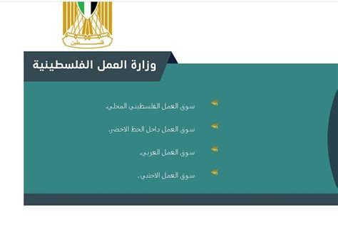 رابط موقع وزارة العمل (خطوات الدخول إلى وزارة العمل)