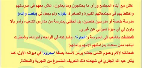 راجع مقدمة ديوان واهي بالرمان أو أي مرجع آخر لماذا أطلق الأمير عبد الله على نفسه لقب أمير المحرومين