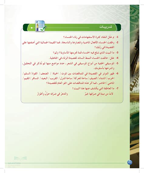 رب العجلة التي تنفخ وريثاً، أختار من القصيدة المنزل الذي يتوافق مع هذه الحكمة