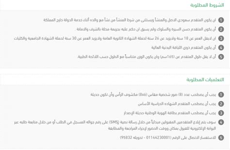 ربط بتوفير وظائف القوات البرية للشرطة العسكرية والقوات الخاصة ووحدات المظليين