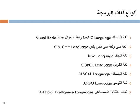 رتب اللغات التالية بالترتيب الذي تظهر به: لغة C – لغة Visual Basic – لغة التجميع – لغة الآلة؟