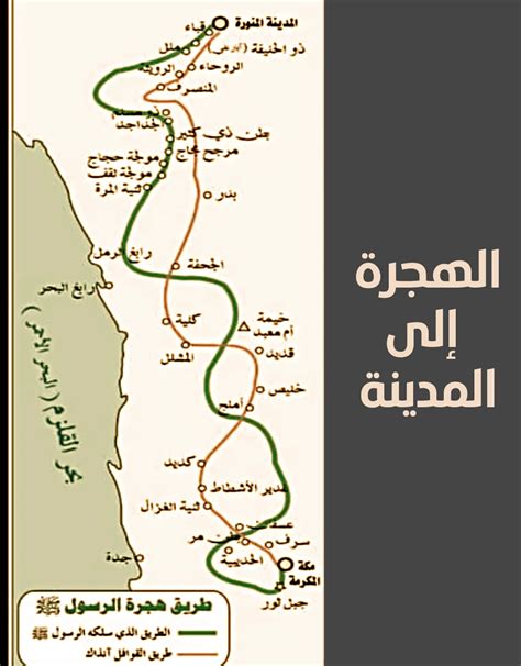 رحلة عمر ذيبان هي رحلة مدتها 12 يومًا من مكة إلى المدينة المنورة