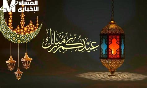 رسائل التهنئة بعيد الفطر للأهل والأحباب .. واتساب وماسنجر وفيسبوك