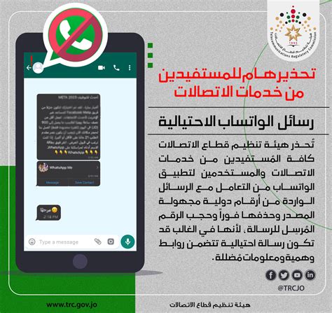 رسائل تحذير