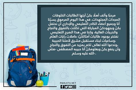 رسالة إلى أستاذي في نهاية العام الدراسي