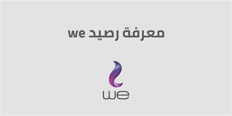 رمز الاستعلام لاستخدام Wii we