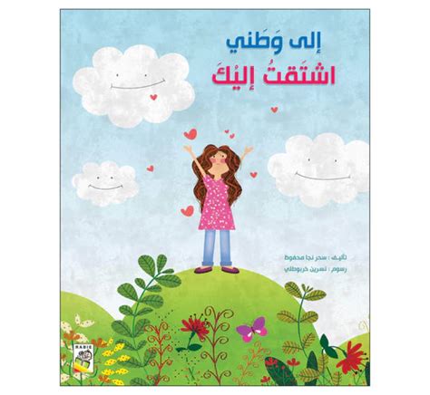 رواية اشتقت إلي واحتضنتني وأبعدتك عني، وروايتي المنتدى ألهتني