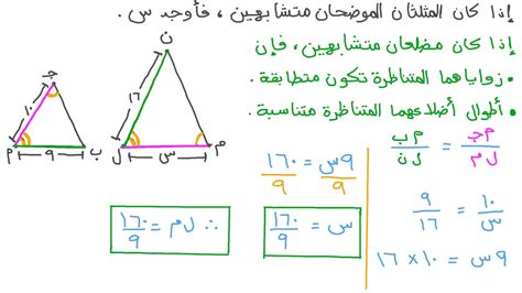 سؤال: إذا كان مضلعان متشابهين، فإن زاويتهما المقابلة تكون متطابقة