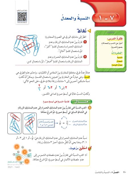 سؤال: الكتابة: ملخص يوضح كيفية كتابة جملة جذرية في أبسط صورة