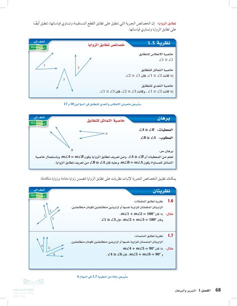 سؤال: النظام قواعد وأنظمة ملزمة سواء كانت صحيحة أو خاطئة