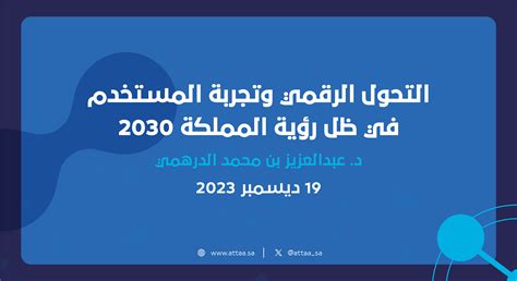 سؤال: تؤكد رؤية المملكة 2030 على تعزيز قيمة الكمال والانضباط في العمل.  مع وضع ذلك في الاعتبار، ناقش مزايا كمال الأعمال والانضباط للمجتمع مع زملائك واكتب أهمها.
