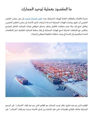 سؤال: ما الذي ساهمت فيه التجارة العالمية؟
