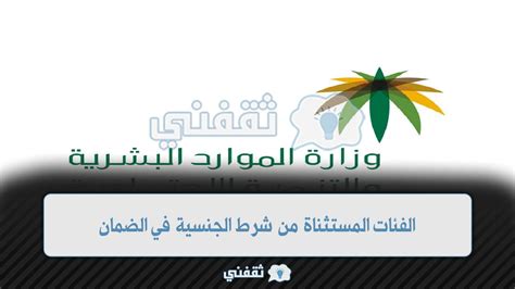 سؤال: ما هي الفئات المستثناة من متطلبات الجنسية للحصول على معاش الضمان الاجتماعي؟