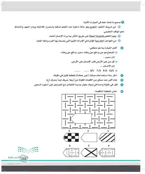 سؤال: يعد توليد أكبر عدد ممكن من الكلمات المكونة من أربع أحرف تبدأ بالحرف n مثالاً على ذلك. اجب على السؤال سؤال: يعد توليد أكبر عدد ممكن من الكلمات المكونة من أربع أحرف تبدأ بالحرف n مثالاً على ذلك. اجب على السؤال