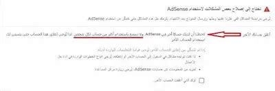 سادساً: يجب أن يكون لديك حساب على Google Adsense سادساً: يجب أن يكون لديك حساب على Google Adsense
