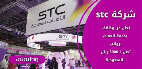 ساعات العمل ل STC Taima ساعات العمل ل STC Taima