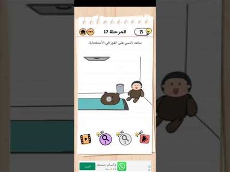 ساعد نانسي في الفوز بـ Hideout Brain Test، عائلة العقاد، المستوى 17