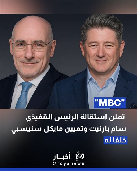 سبب استقالة الرئيس التنفيذي لتويتر