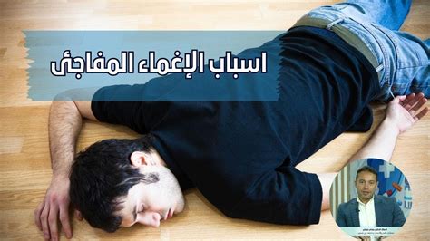 سبب الإغماء عند أخذ العينة